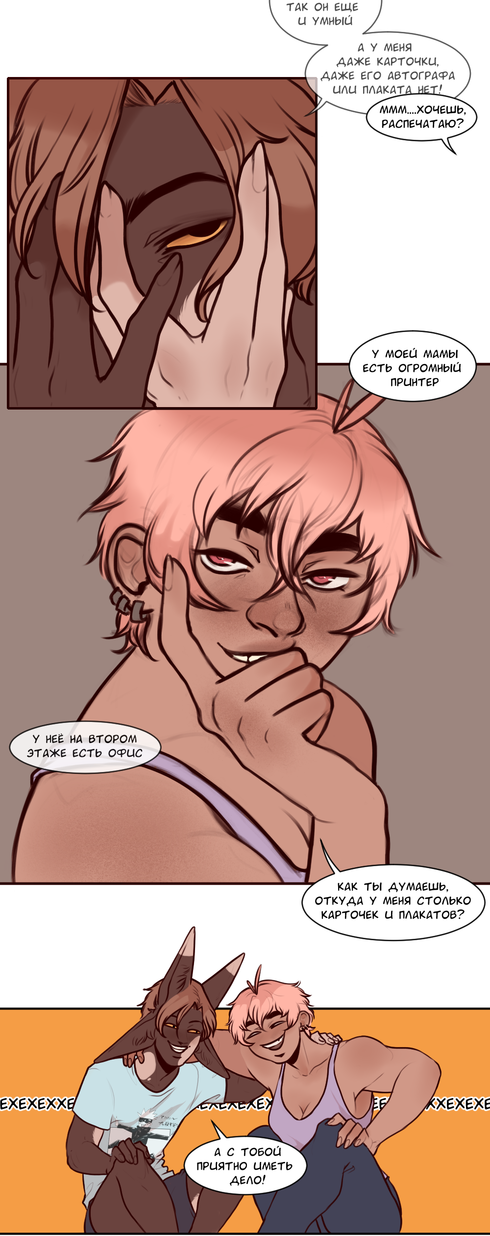 Read А в душе я монстр Manga Online