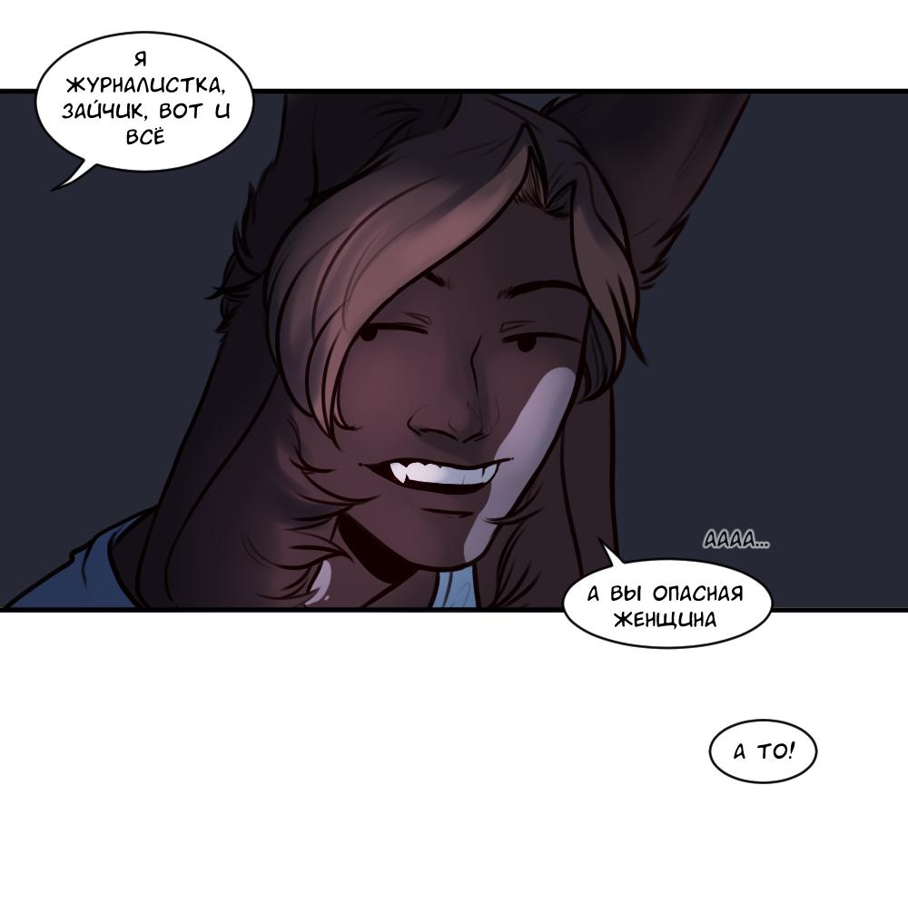 Read А в душе я монстр Manga Online