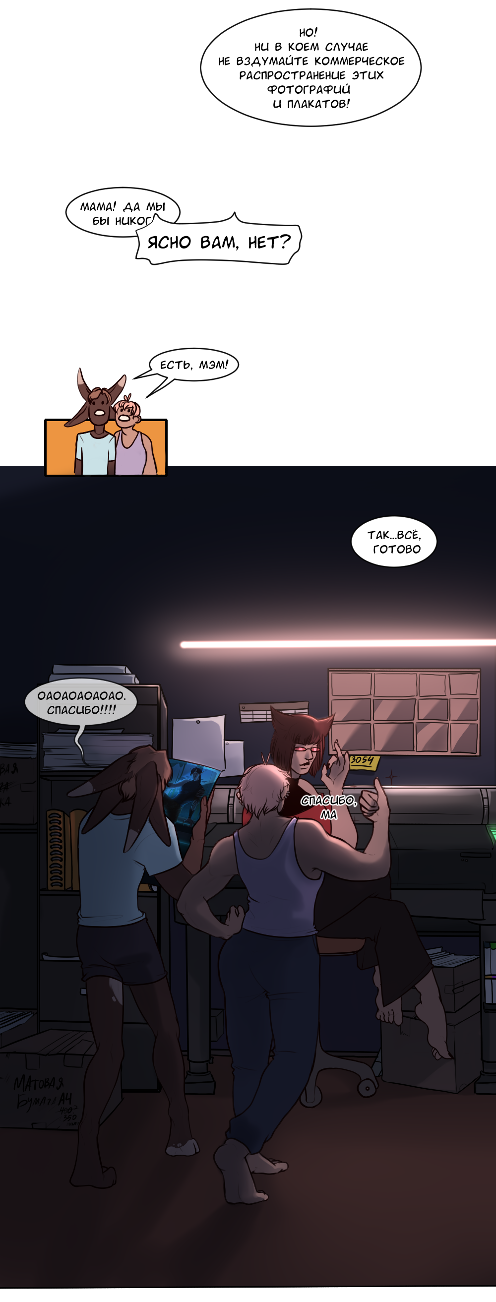 Read А в душе я монстр Manga Online