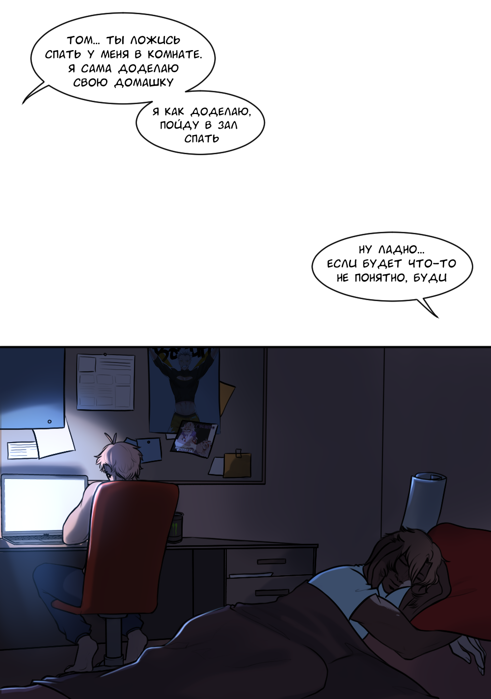 Read А в душе я монстр Manga Online