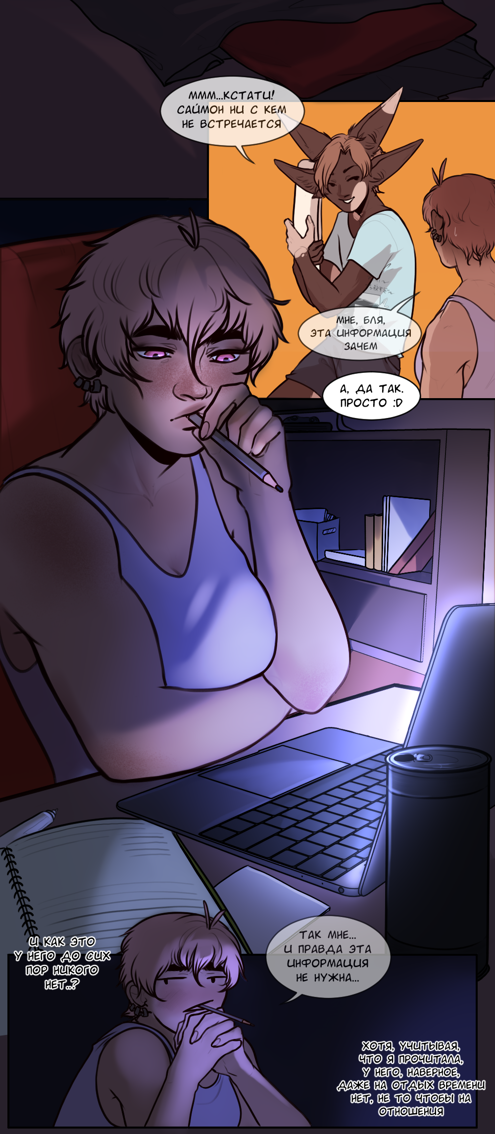 Read А в душе я монстр Manga Online