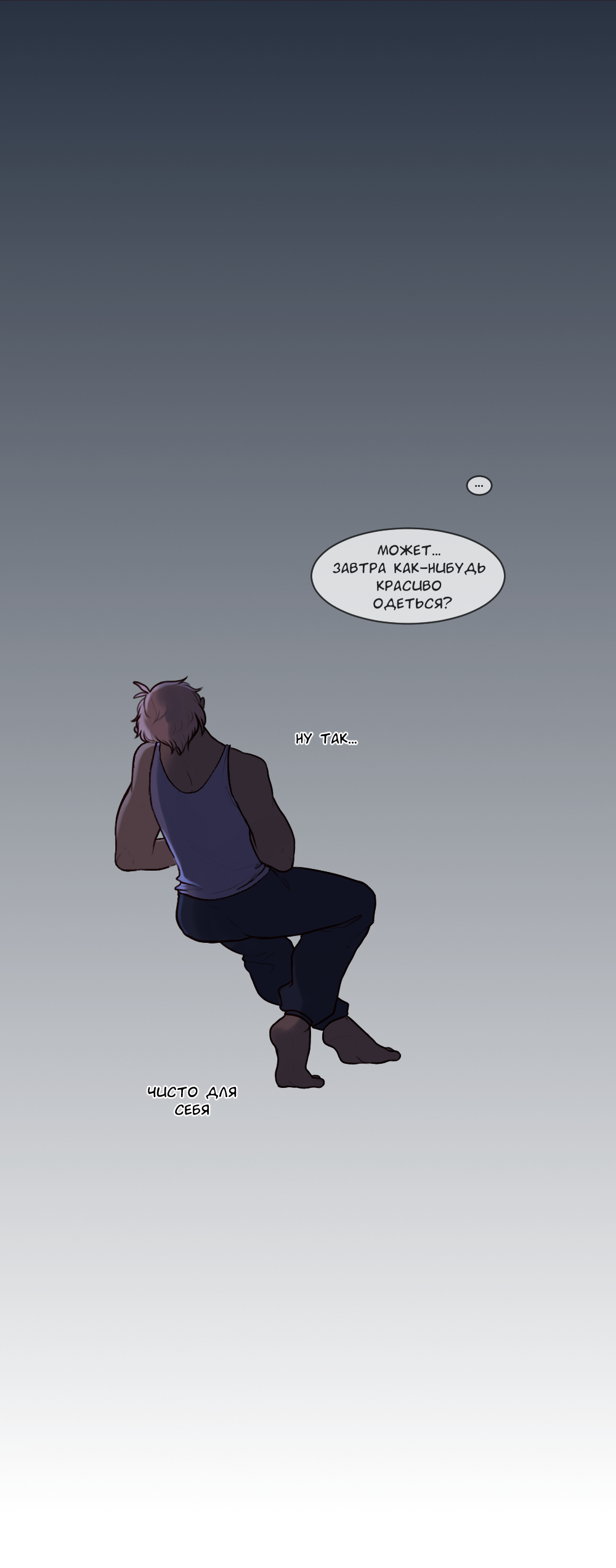 Read А в душе я монстр Manga Online