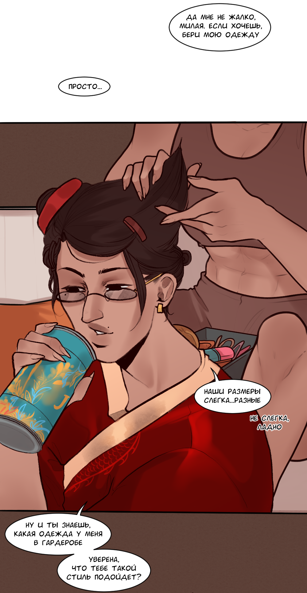 Read А в душе я монстр Manga Online