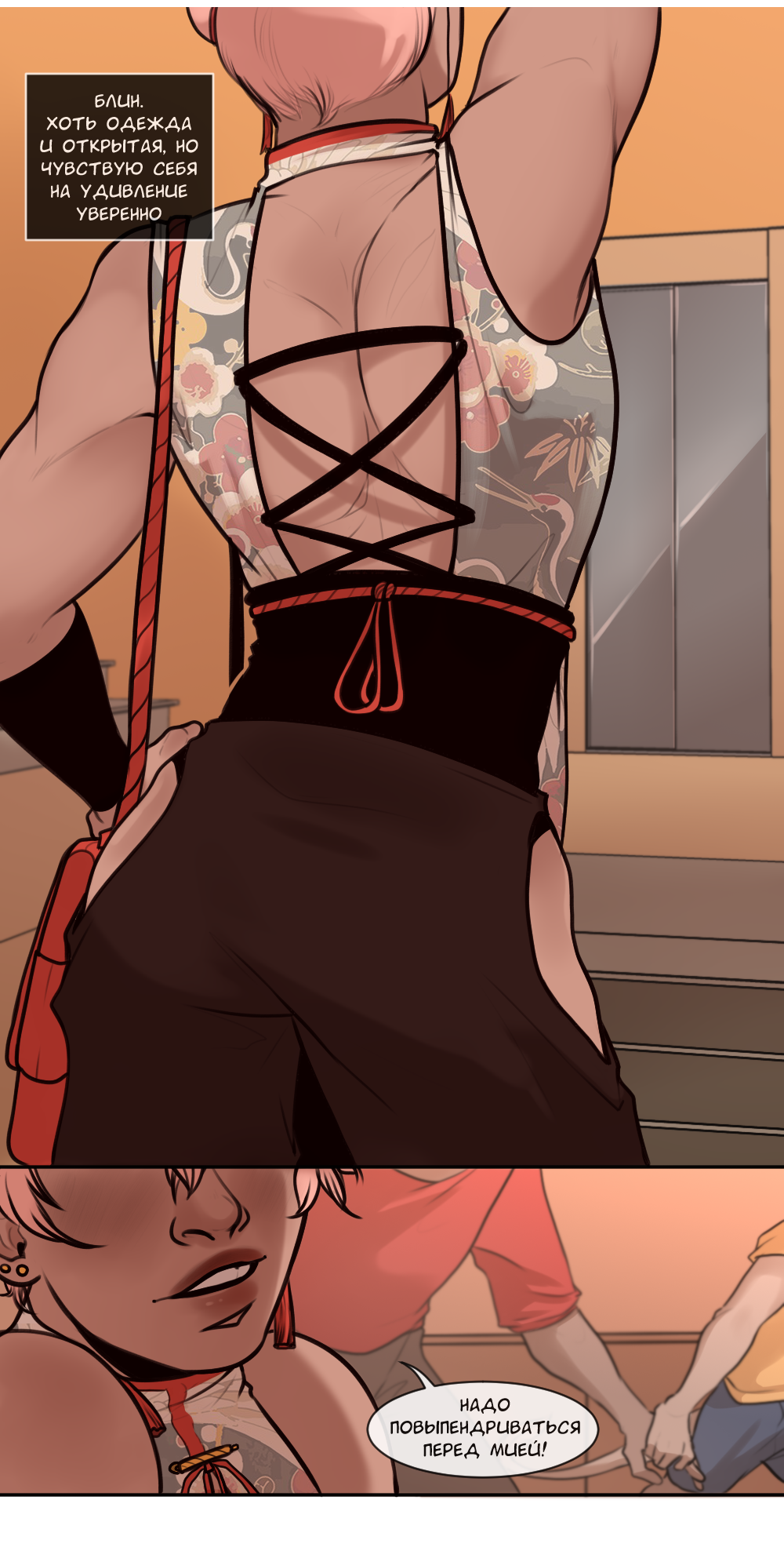 Read А в душе я монстр Manga Online