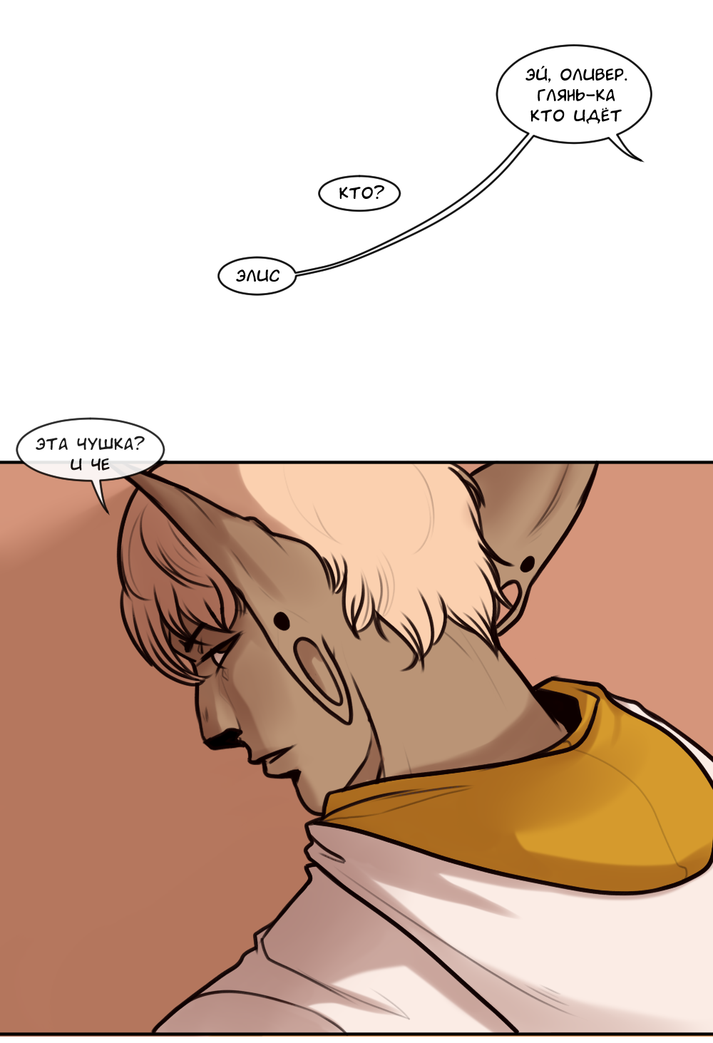 Read А в душе я монстр Manga Online