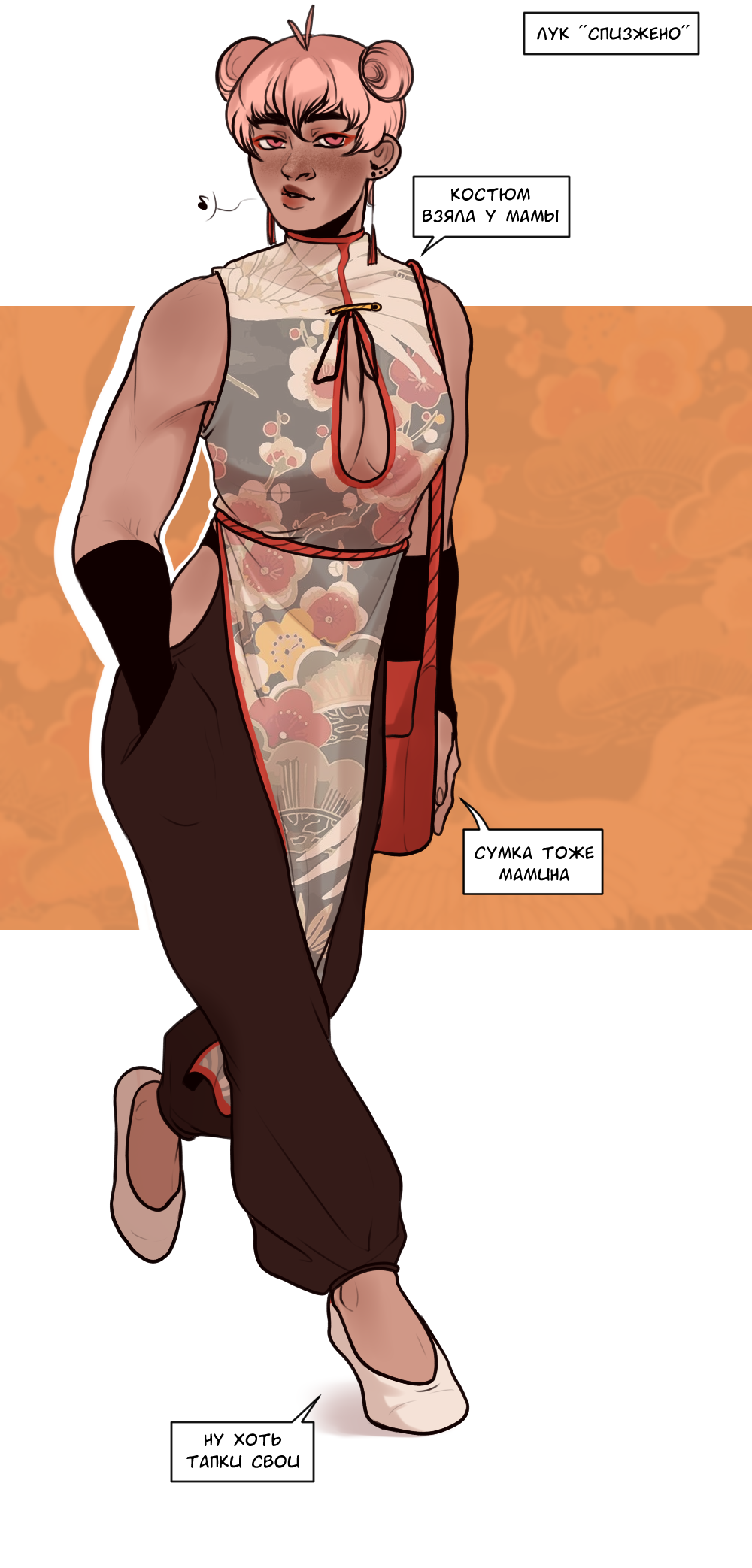 Read А в душе я монстр Manga Online