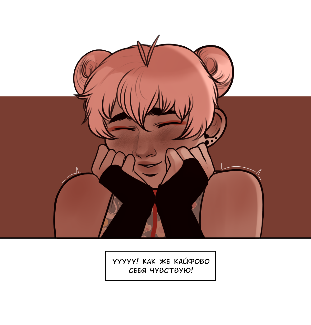 Read А в душе я монстр Manga Online