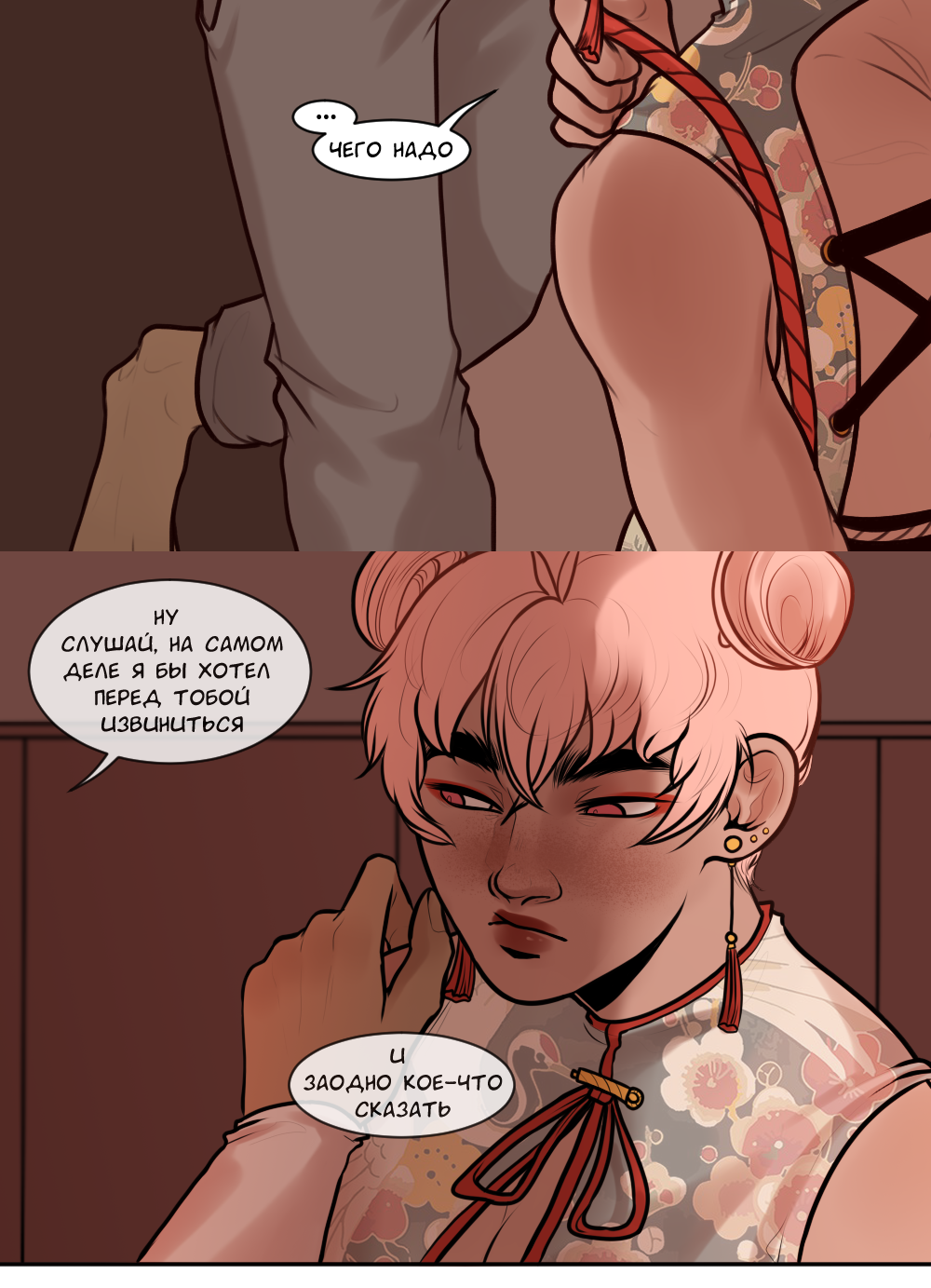 Read А в душе я монстр Manga Online