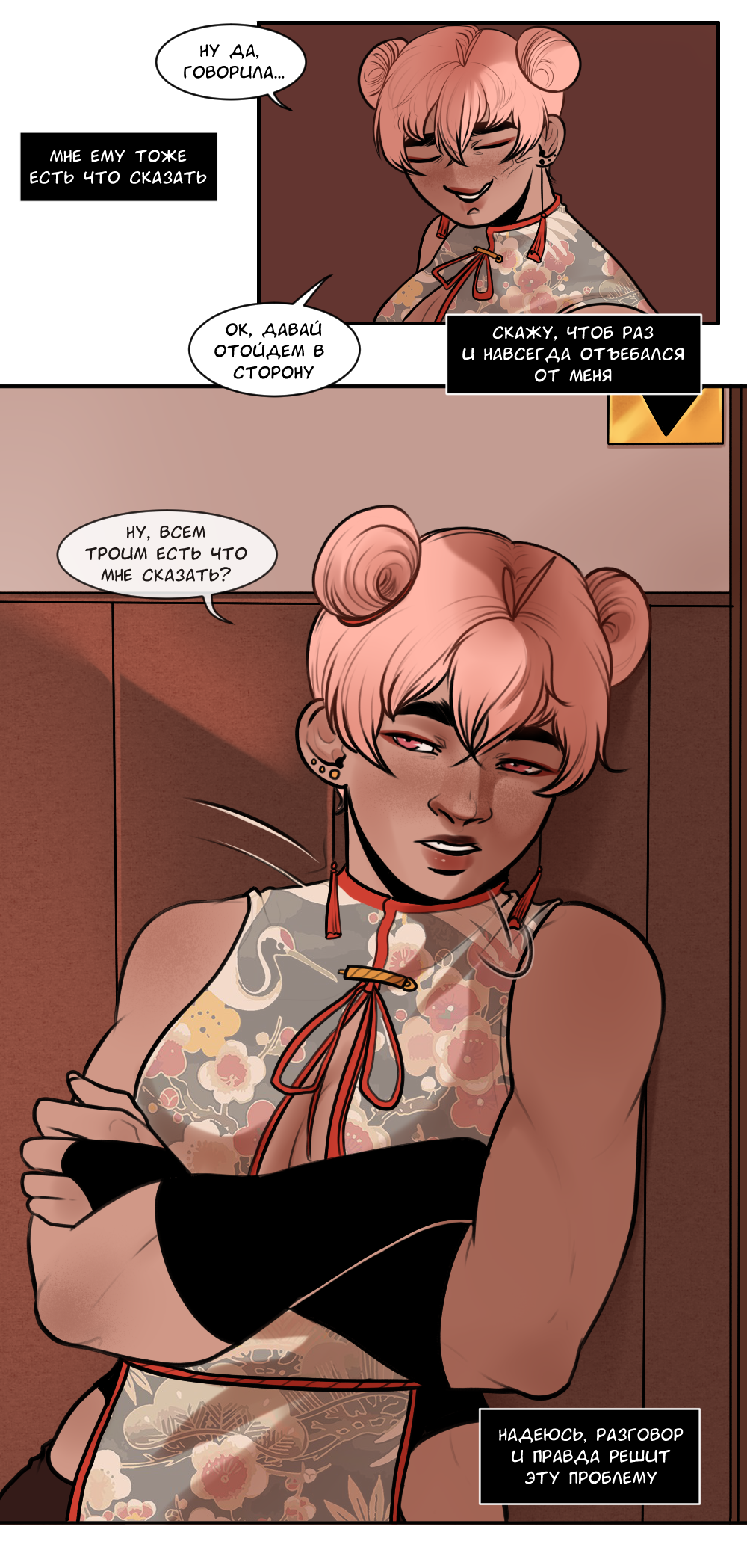 Read А в душе я монстр Manga Online