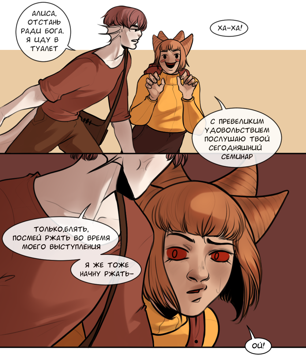 Read А в душе я монстр Manga Online