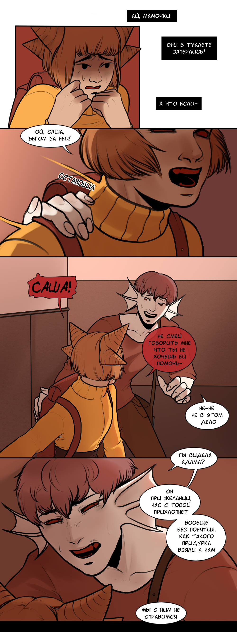 Read А в душе я монстр Manga Online