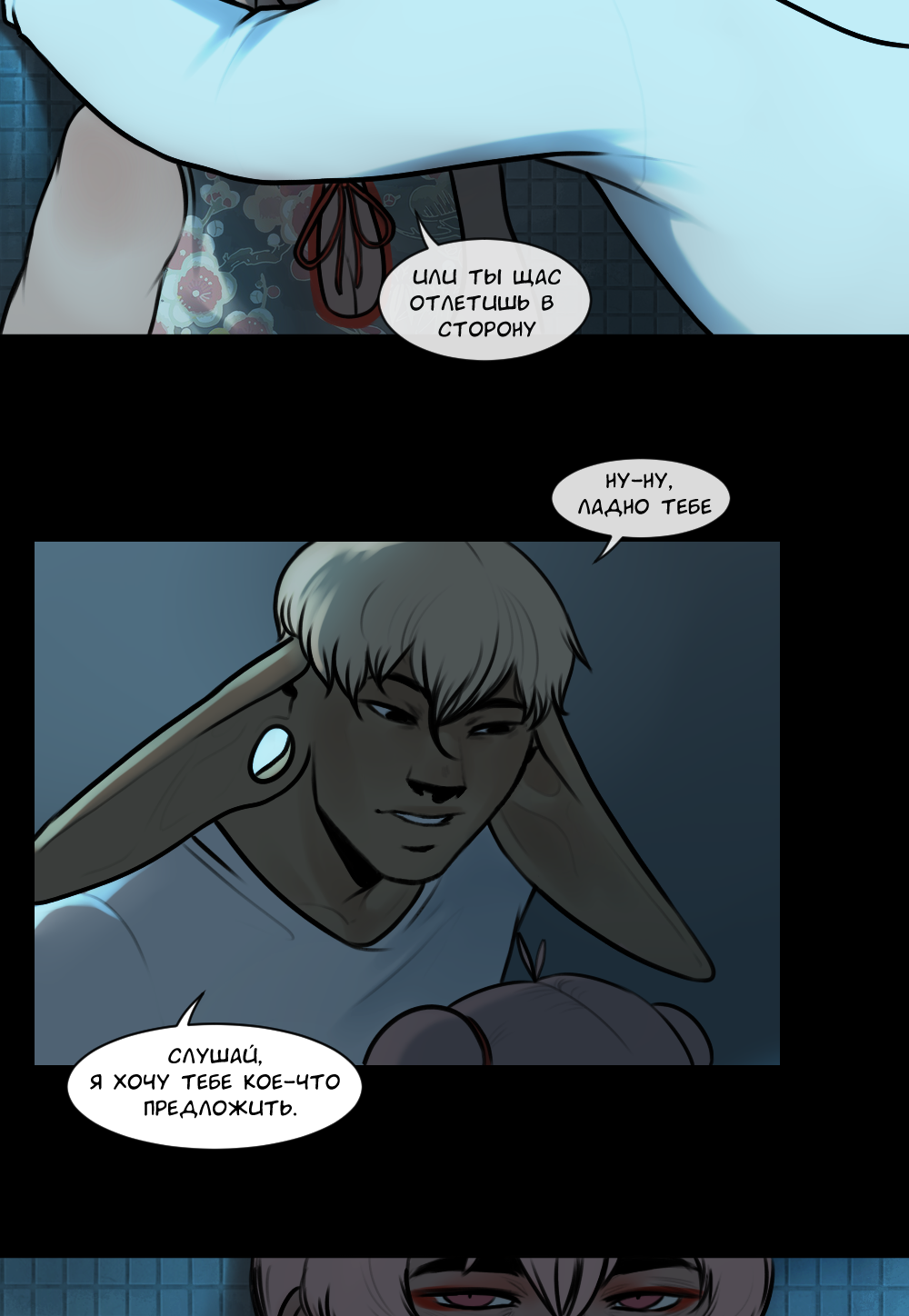 Read А в душе я монстр Manga Online