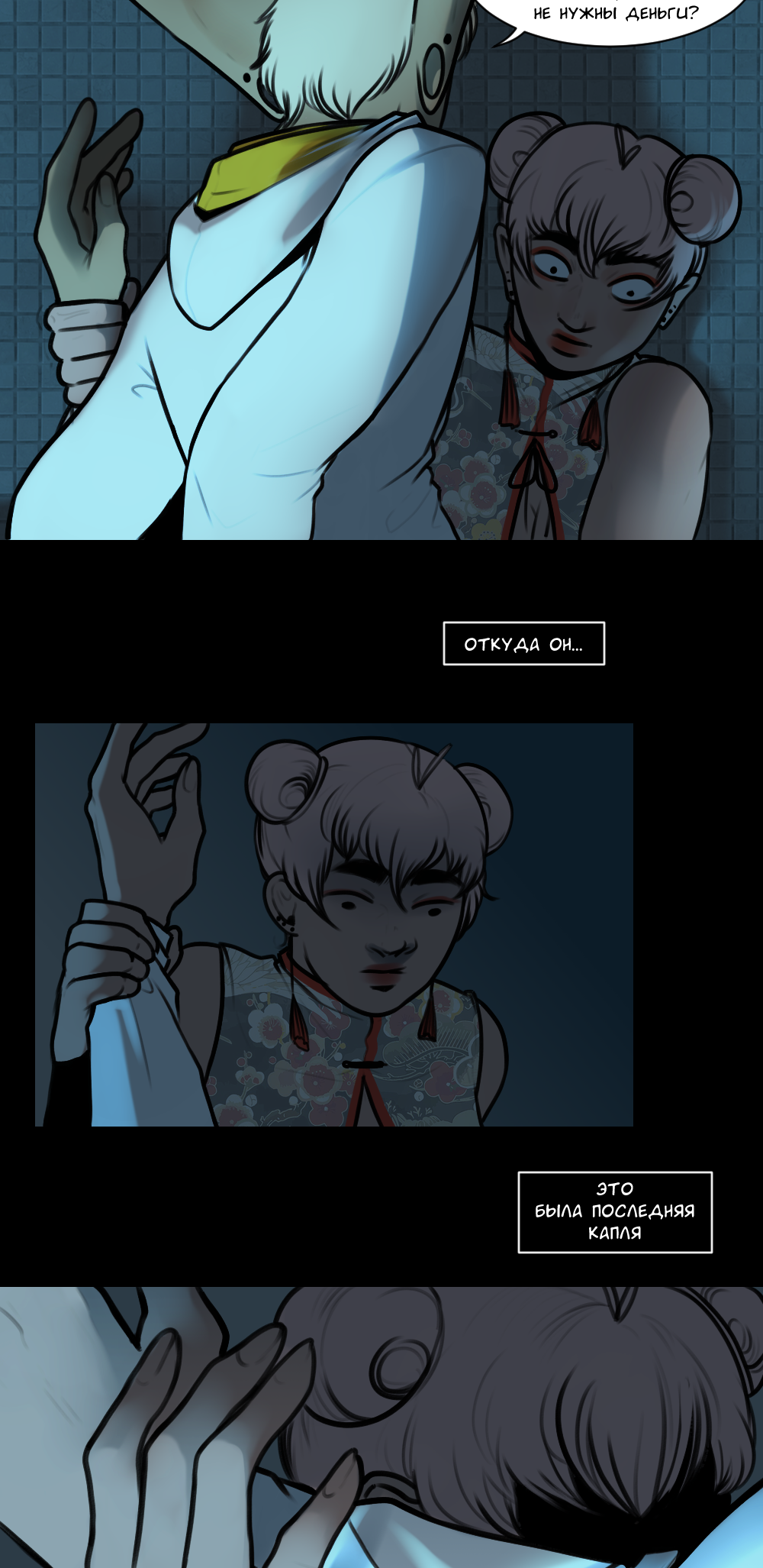 Read А в душе я монстр Manga Online