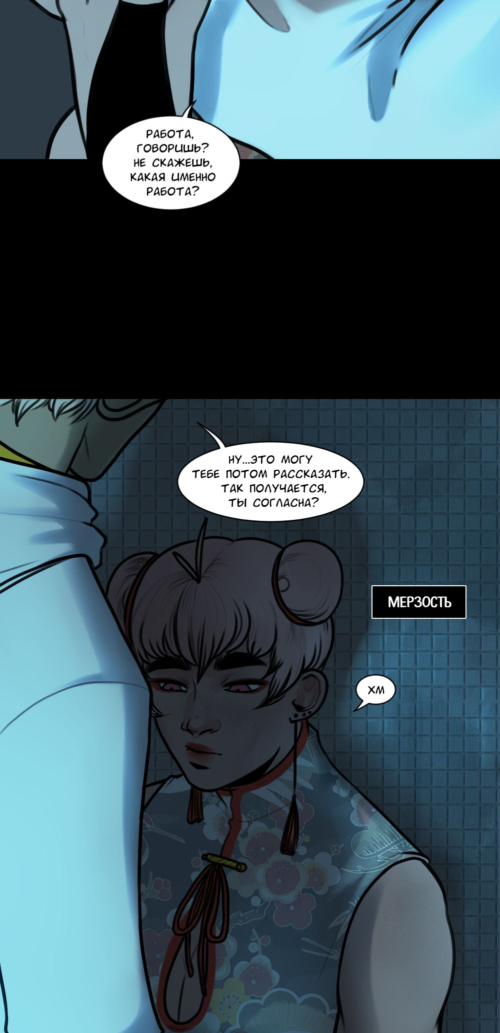 Read А в душе я монстр Manga Online