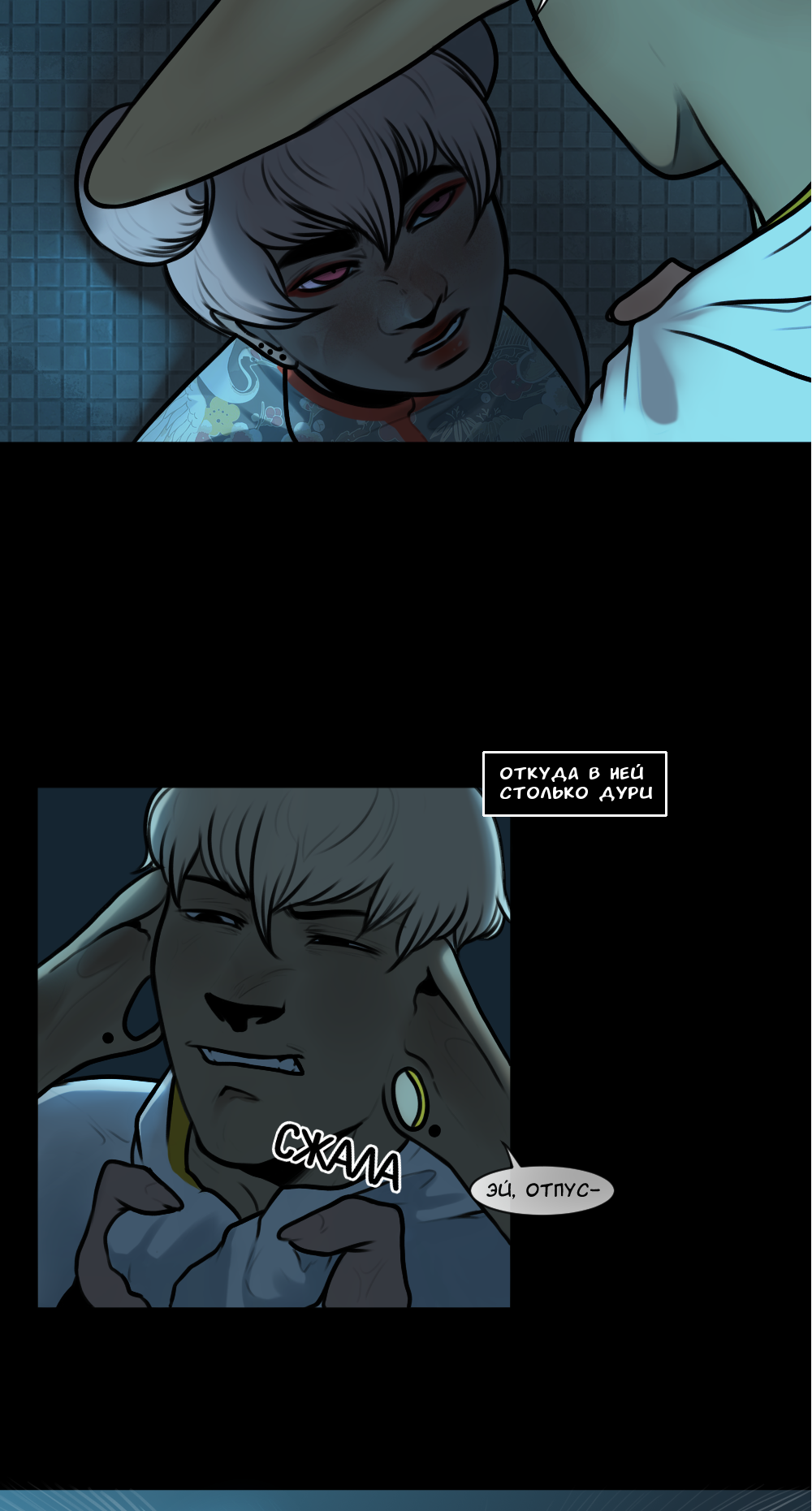 Read А в душе я монстр Manga Online