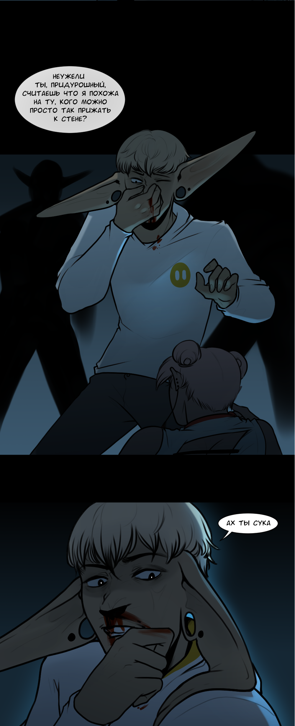 Read А в душе я монстр Manga Online