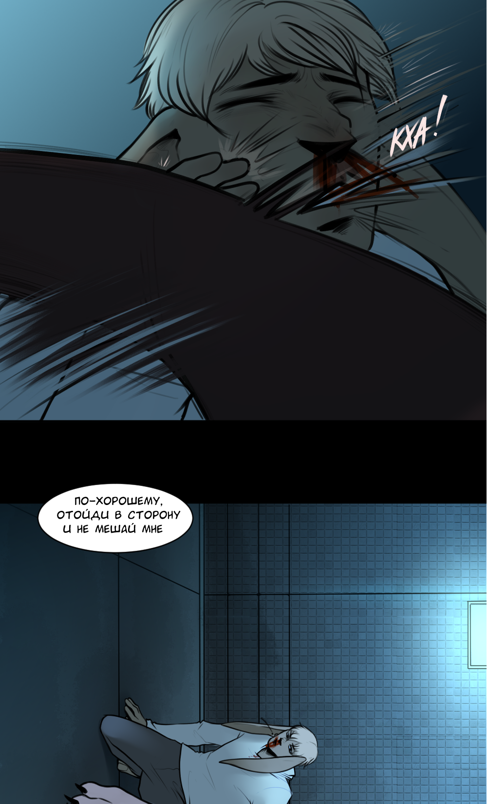 Read А в душе я монстр Manga Online