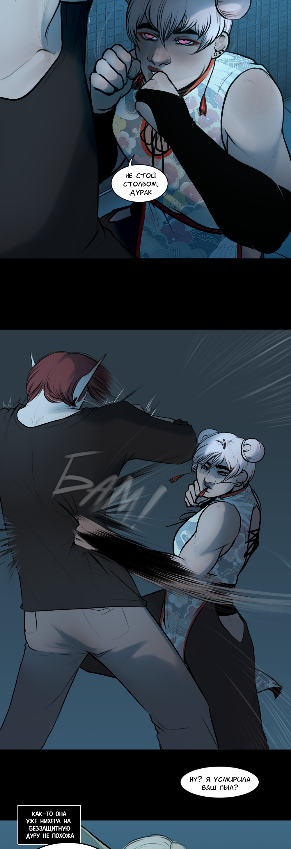 Read А в душе я монстр Manga Online