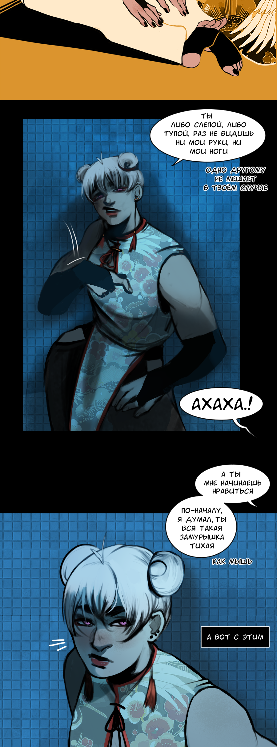 Read А в душе я монстр Manga Online