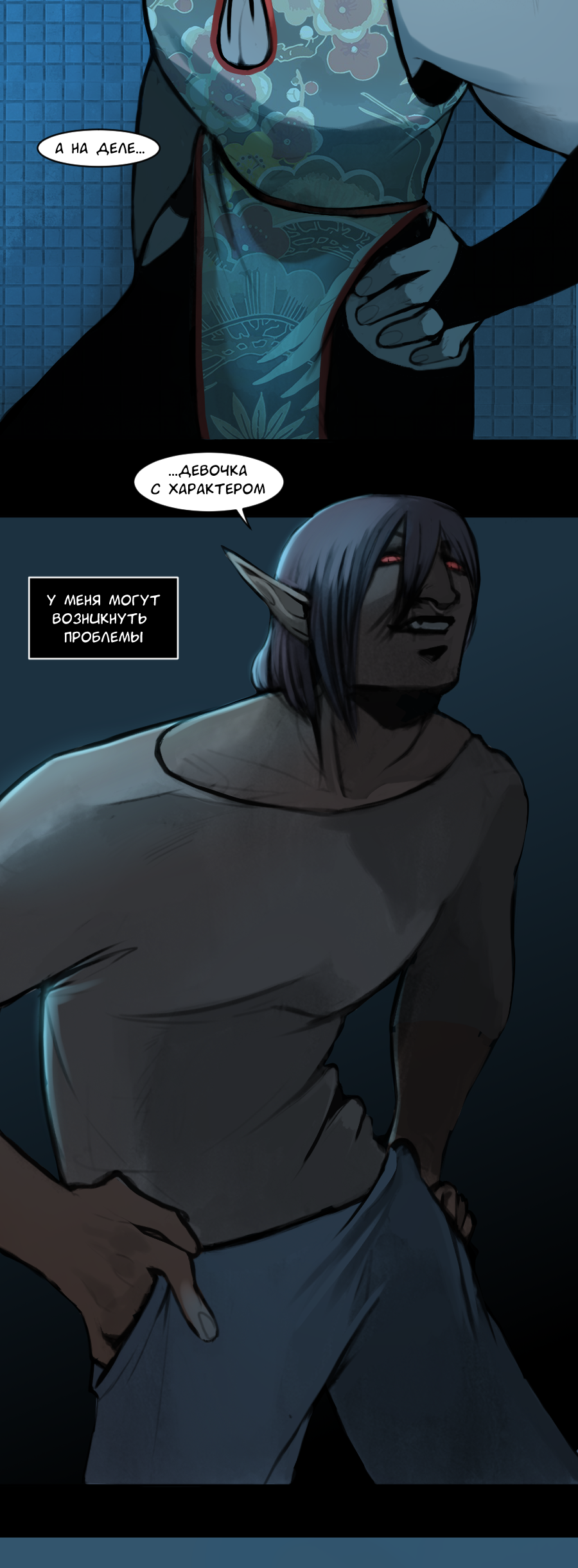 Read А в душе я монстр Manga Online