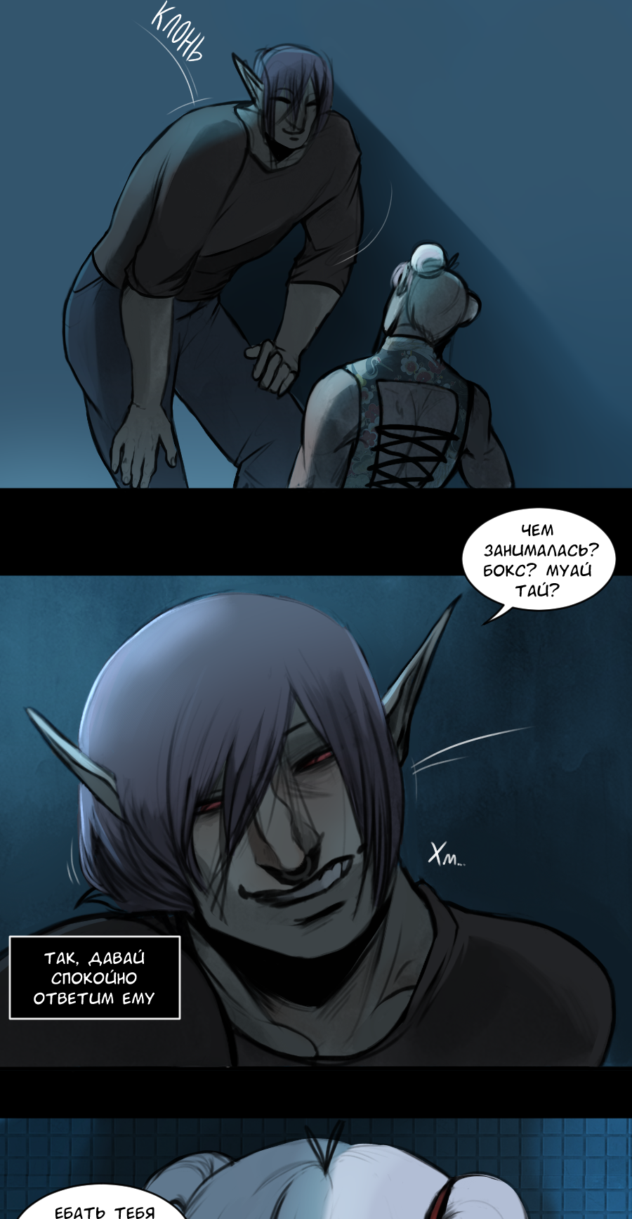 Read А в душе я монстр Manga Online