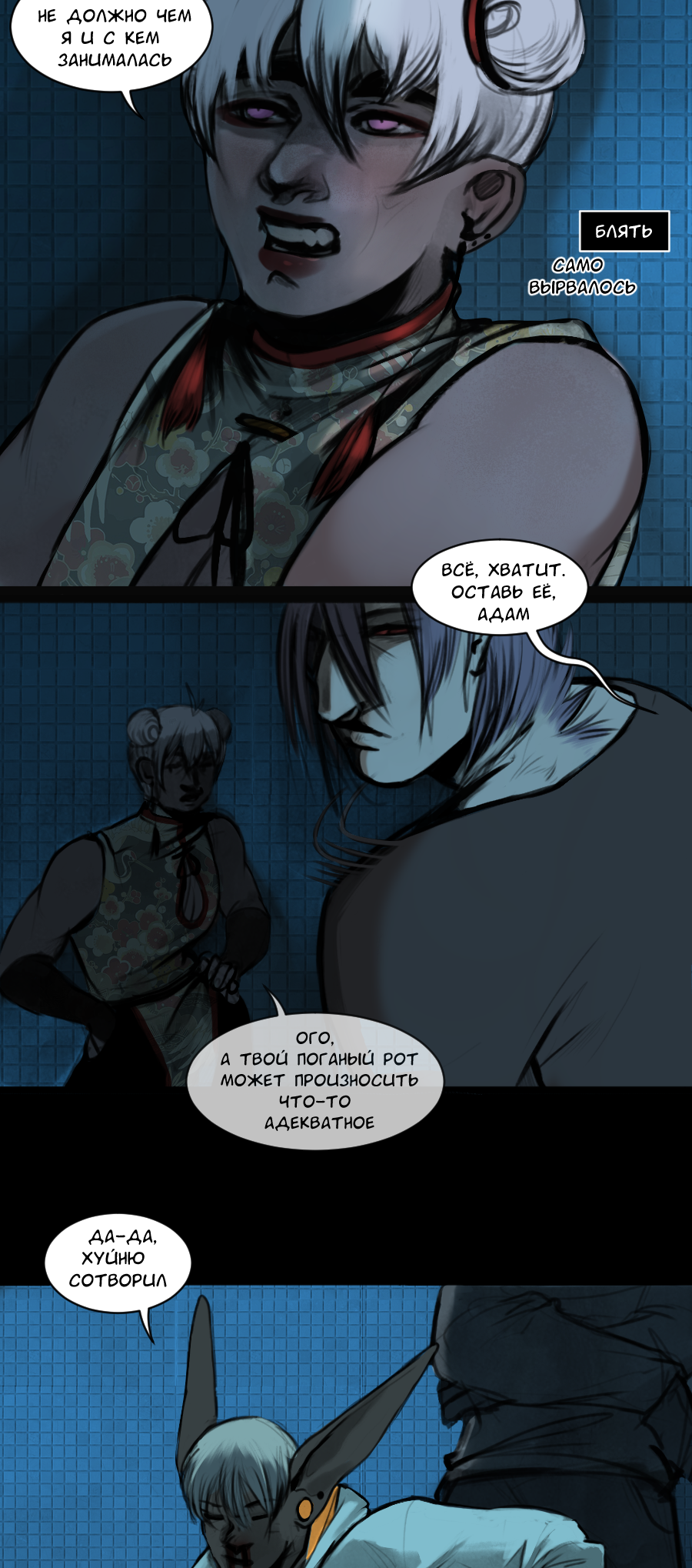 Read А в душе я монстр Manga Online