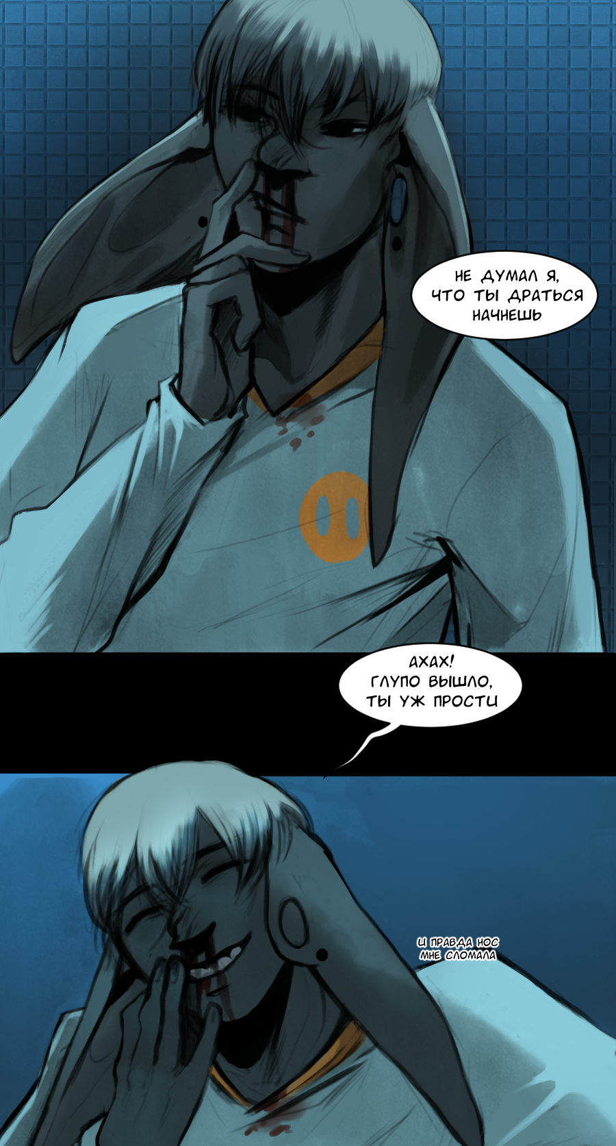 Read А в душе я монстр Manga Online