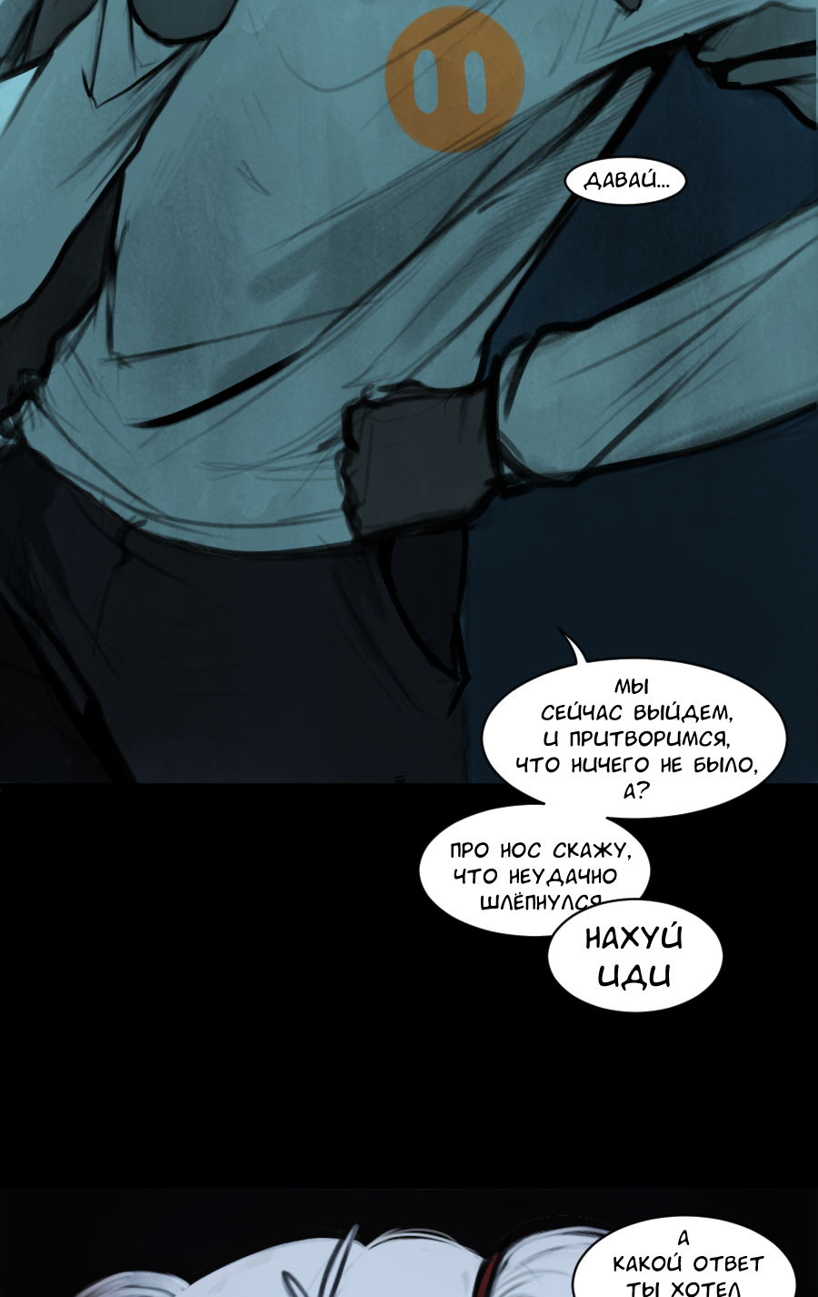 Read А в душе я монстр Manga Online