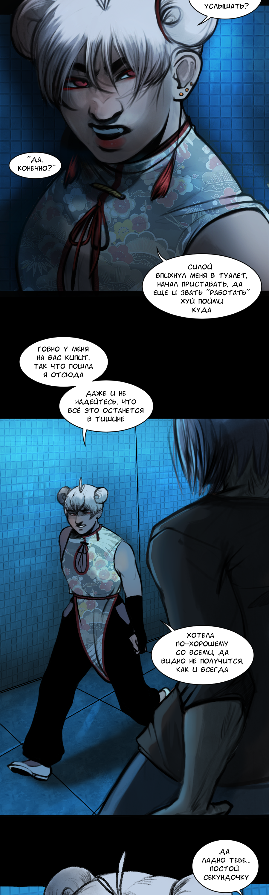 Read А в душе я монстр Manga Online