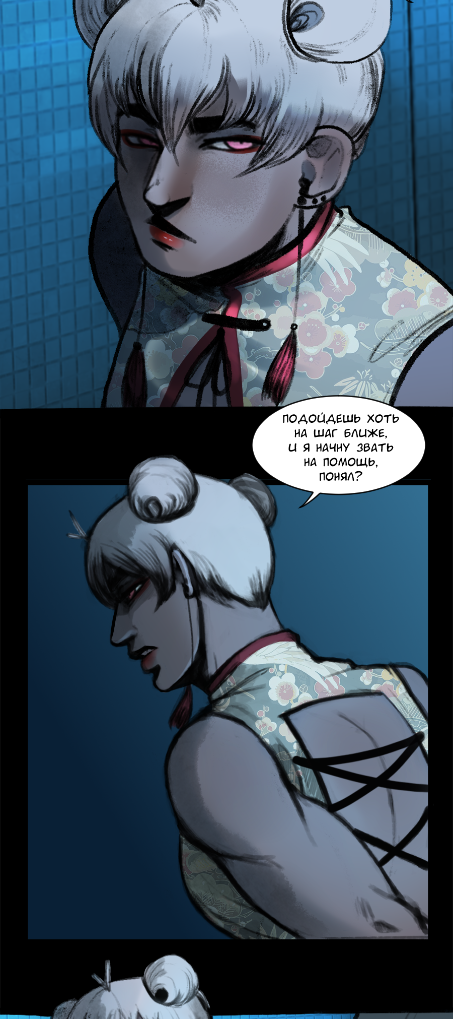 Read А в душе я монстр Manga Online