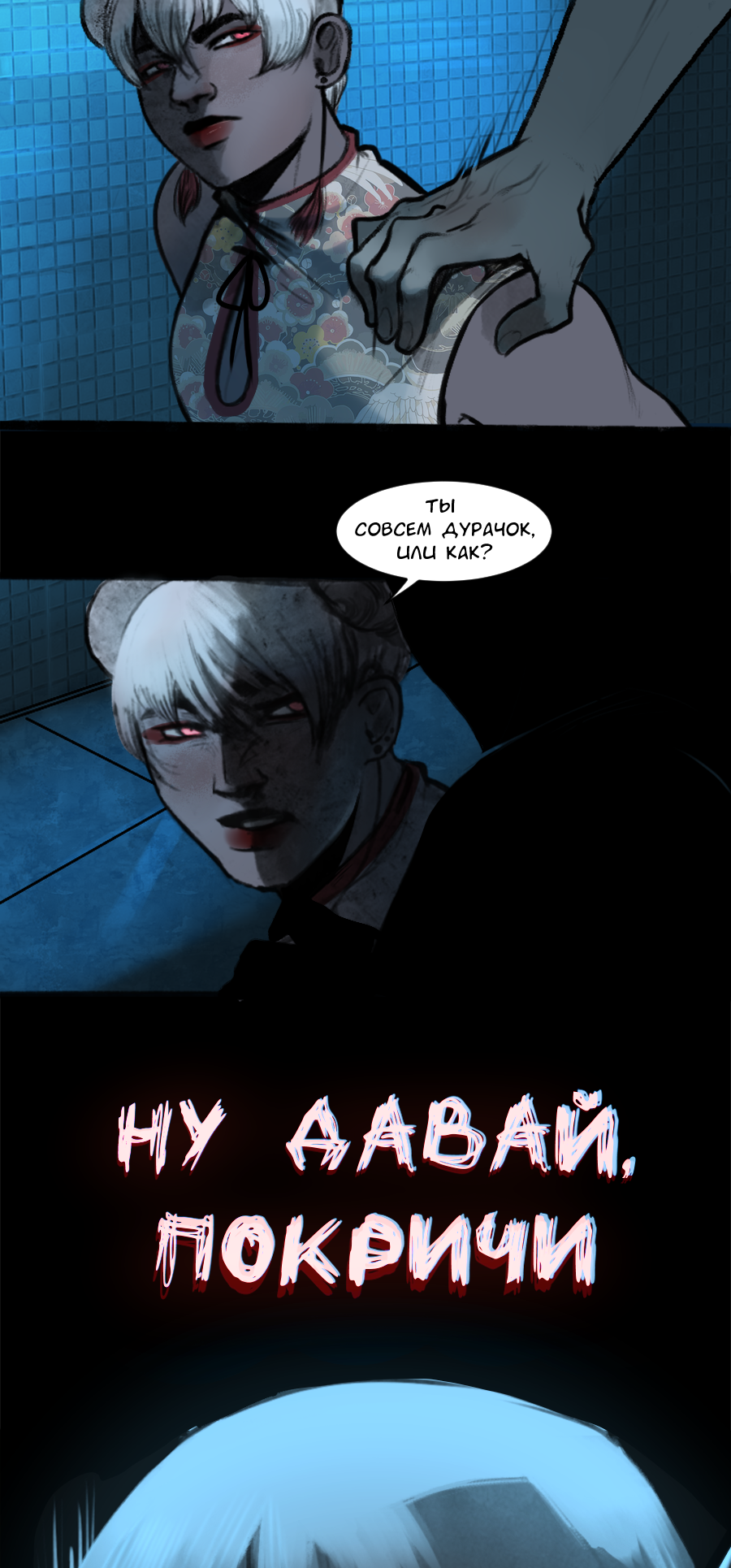 Read А в душе я монстр Manga Online