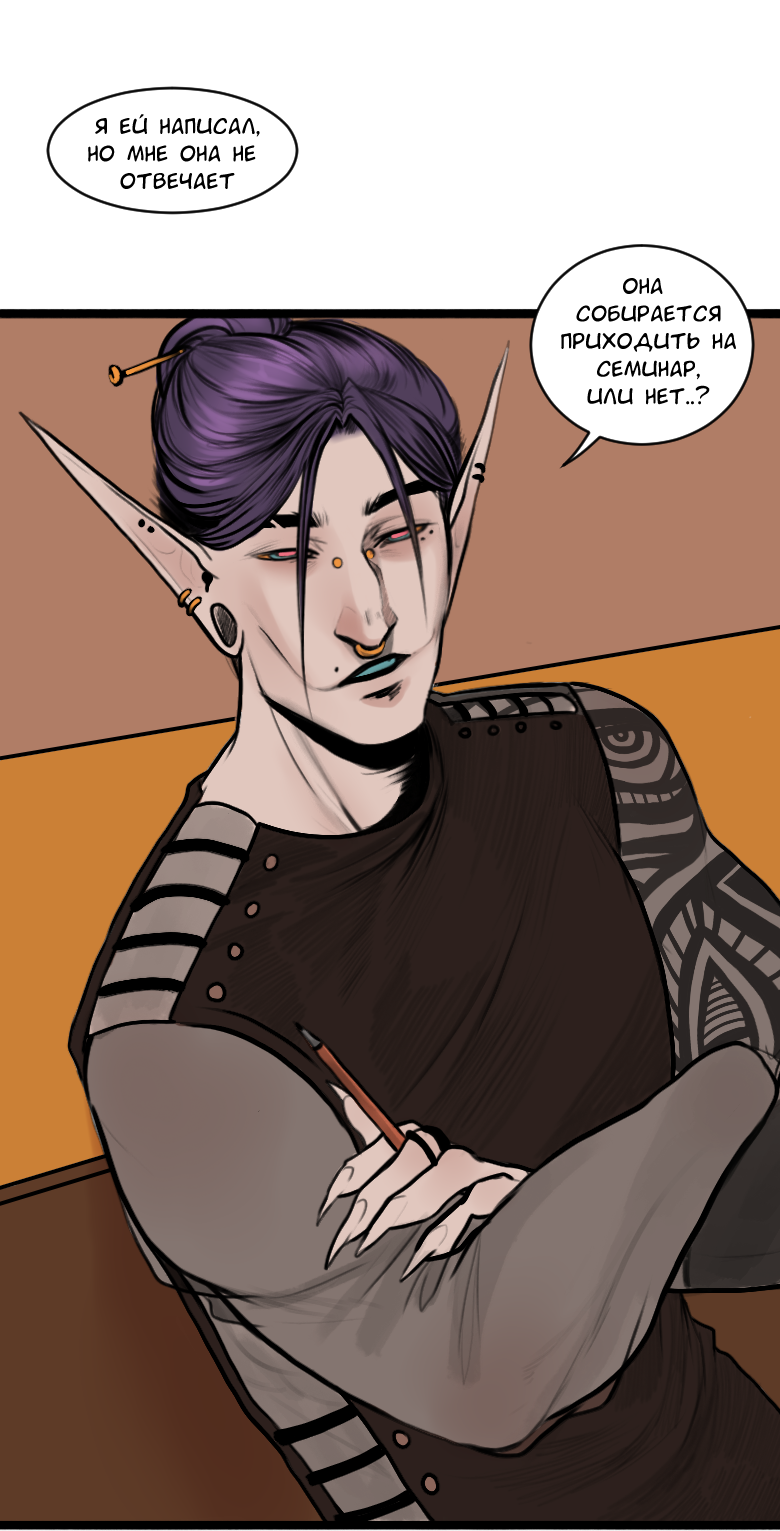 Read А в душе я монстр Manga Online