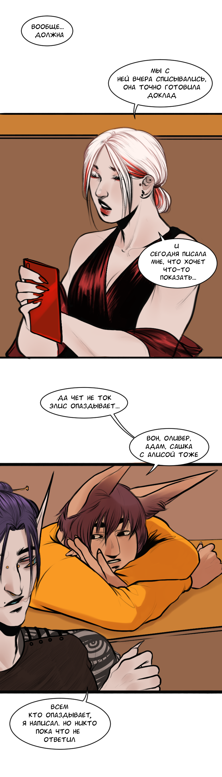 Read А в душе я монстр Manga Online