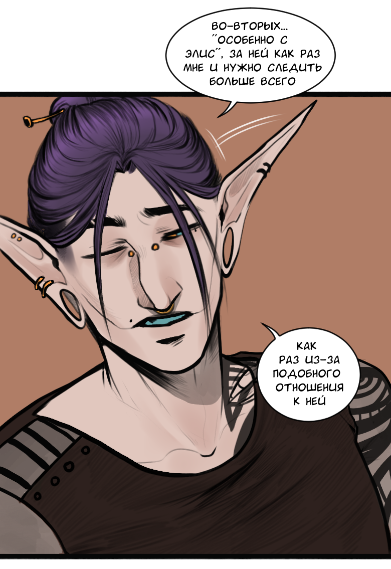 Read А в душе я монстр Manga Online