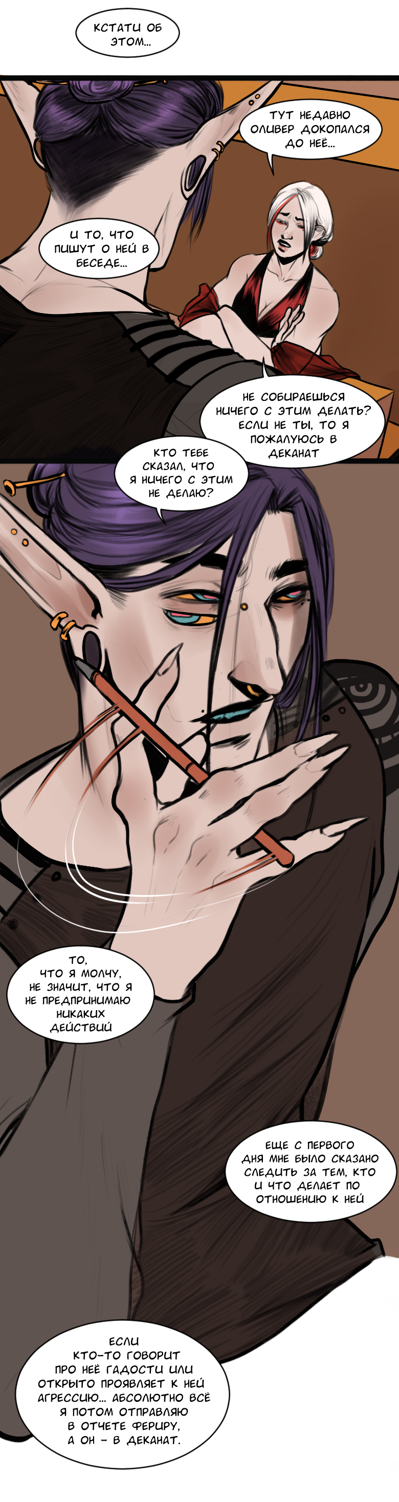 Read А в душе я монстр Manga Online