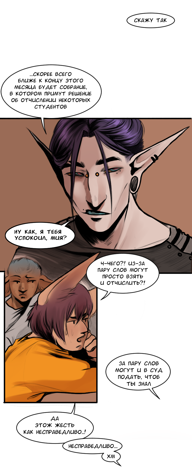 Read А в душе я монстр Manga Online