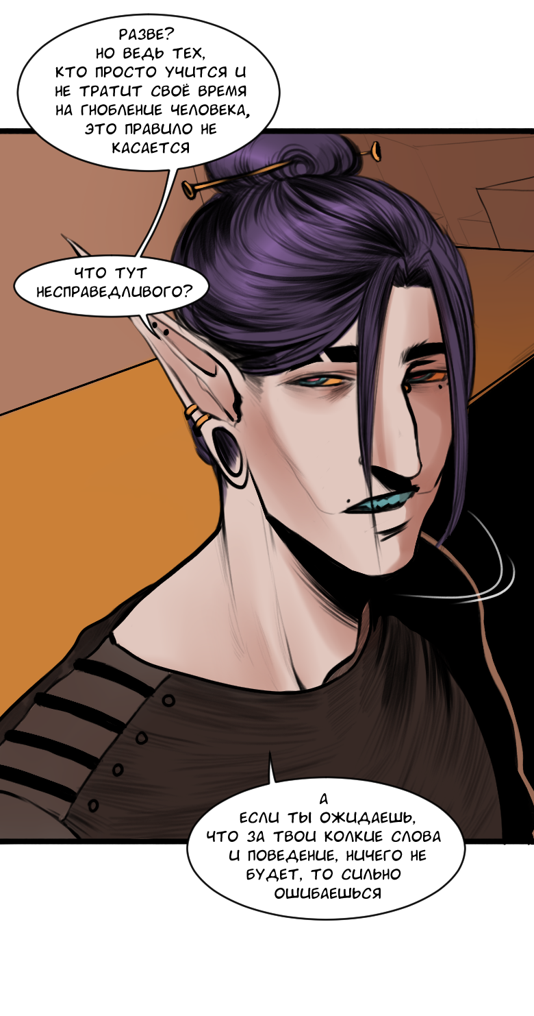 Read А в душе я монстр Manga Online