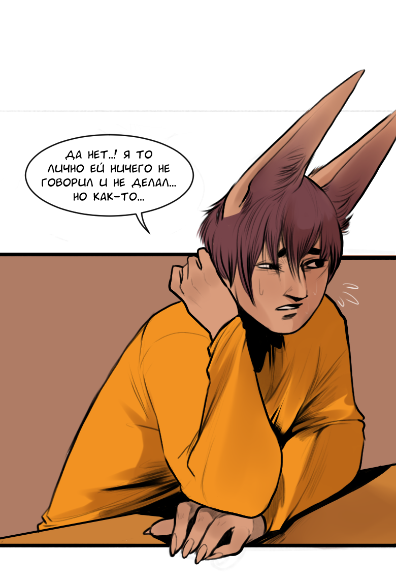 Read А в душе я монстр Manga Online