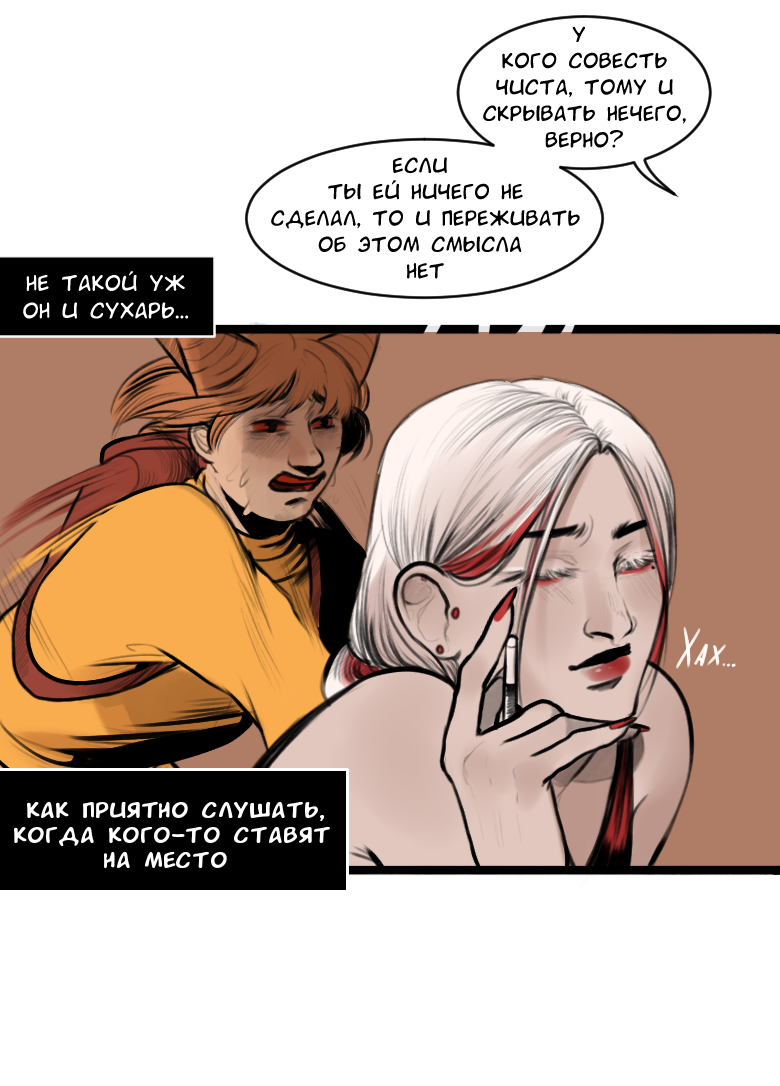 Read А в душе я монстр Manga Online