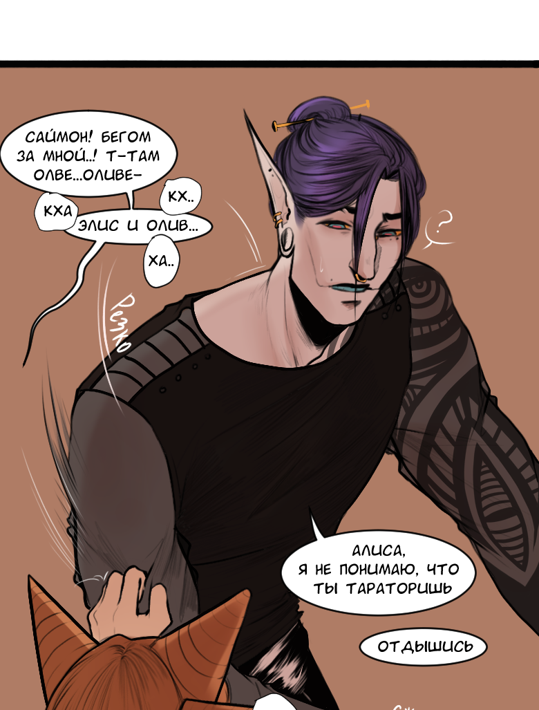 Read А в душе я монстр Manga Online