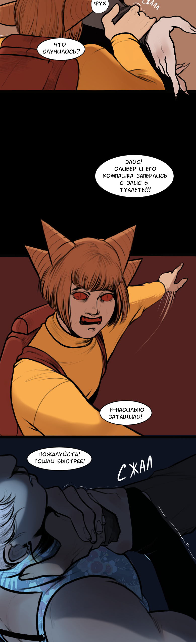 Read А в душе я монстр Manga Online