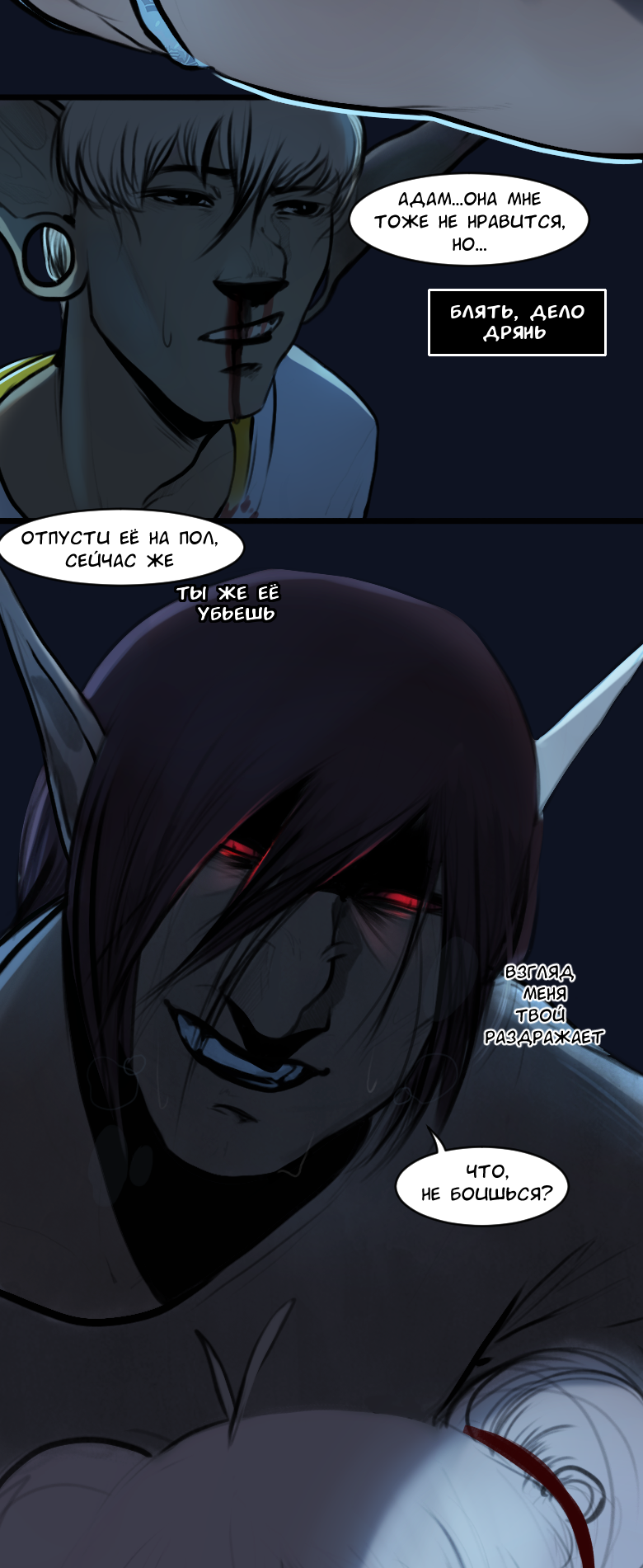 Read А в душе я монстр Manga Online