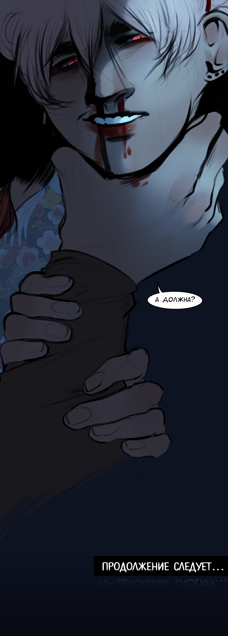 Read А в душе я монстр Manga Online