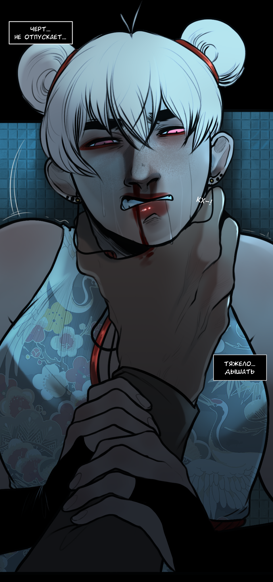 Read А в душе я монстр Manga Online