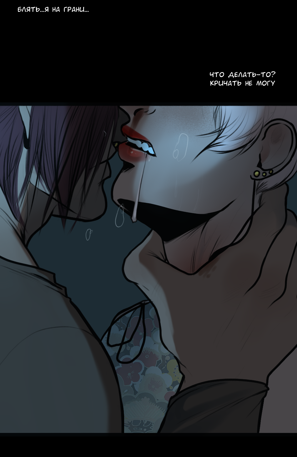 Read А в душе я монстр Manga Online