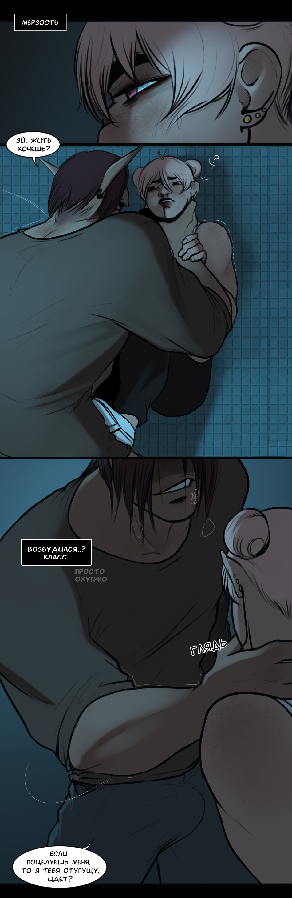 Read А в душе я монстр Manga Online