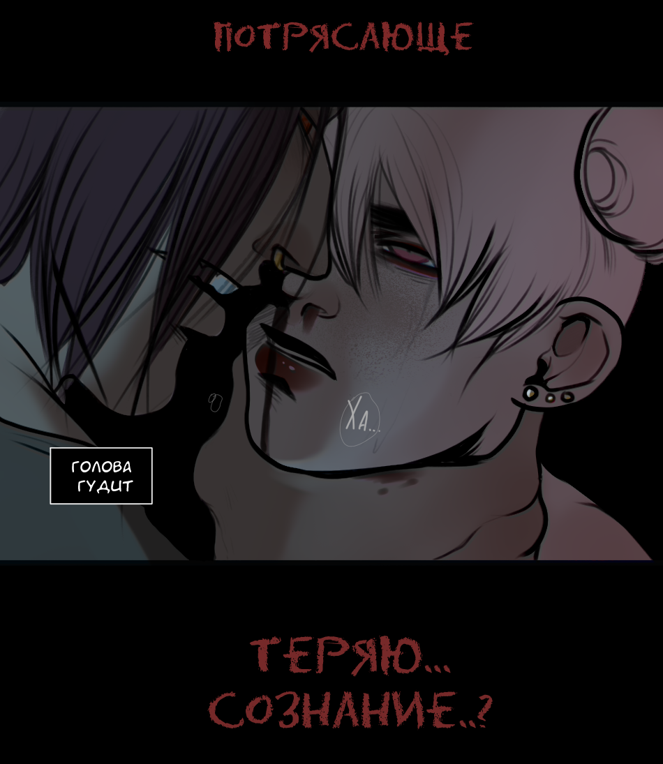 Read А в душе я монстр Manga Online