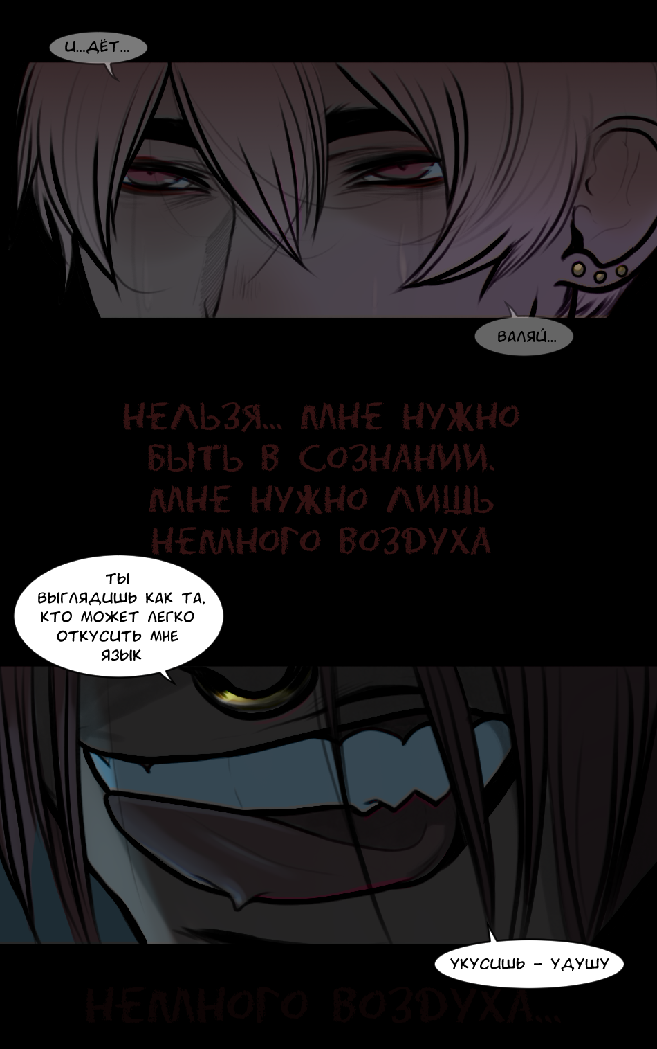 Read А в душе я монстр Manga Online