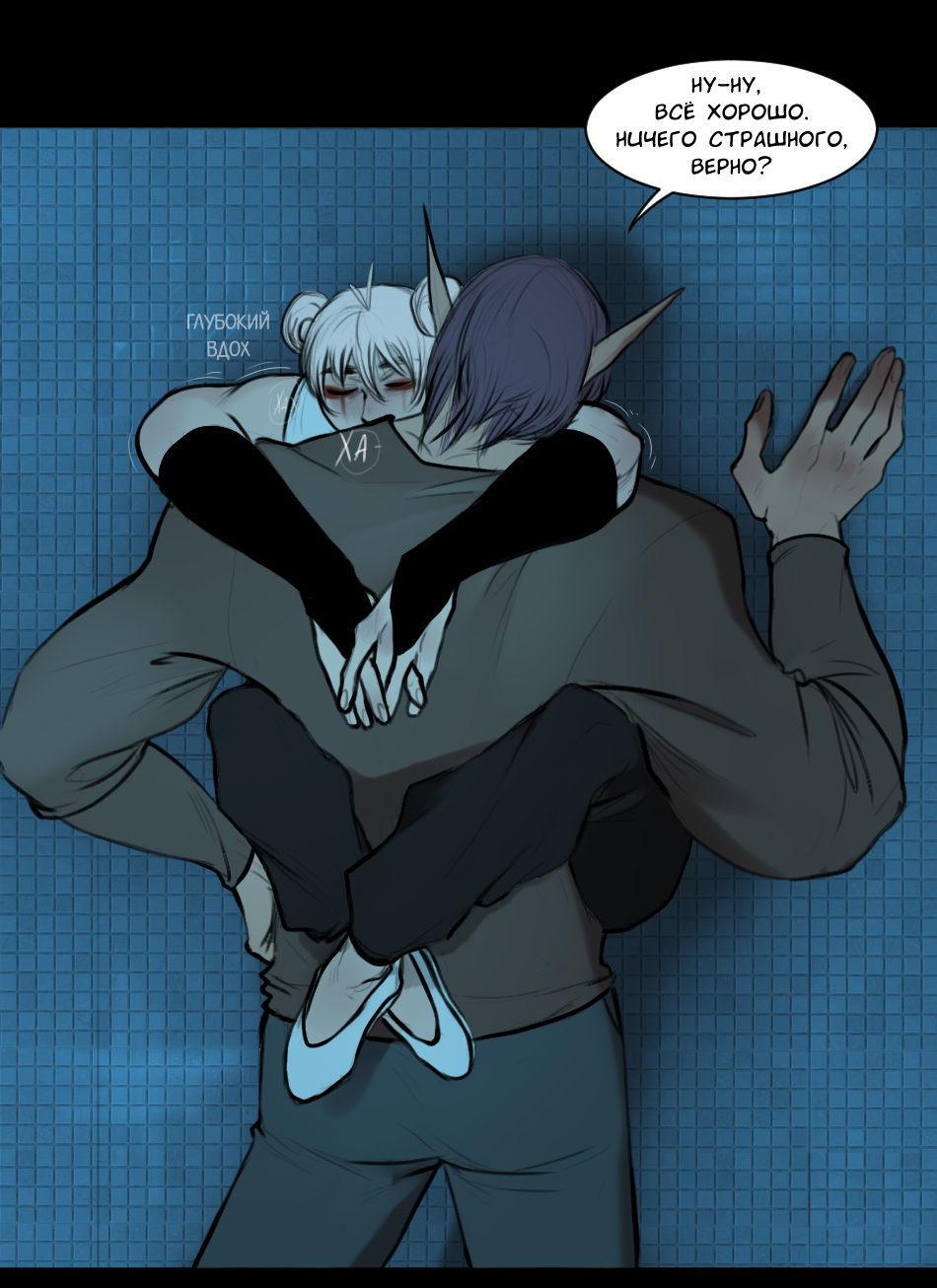 Read А в душе я монстр Manga Online