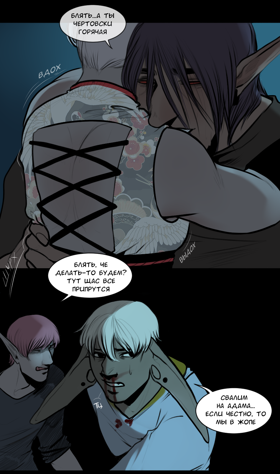 Read А в душе я монстр Manga Online